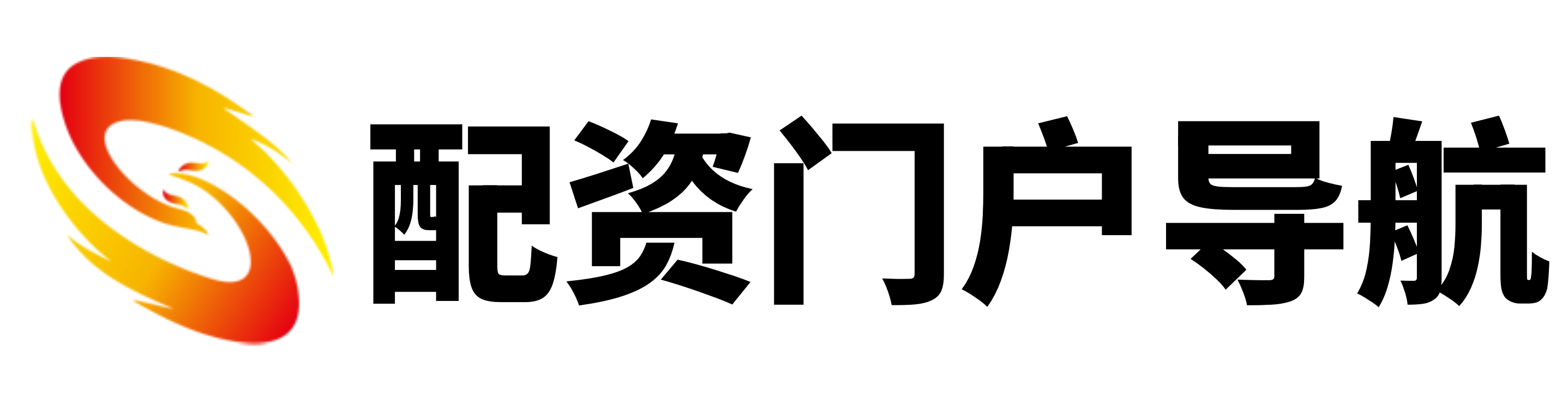 哈福配资